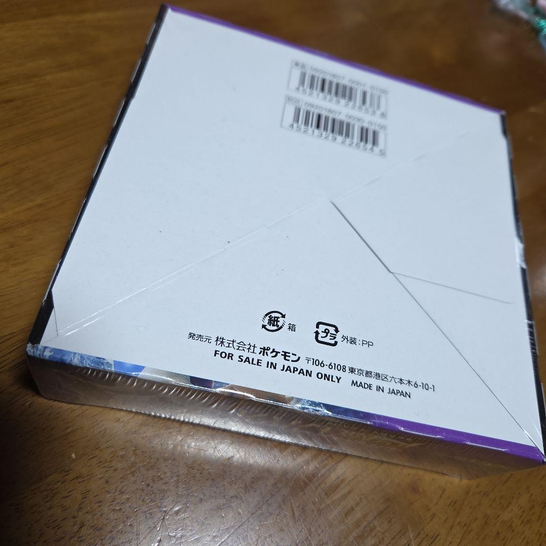 超爆インパクトの未開封ボックス