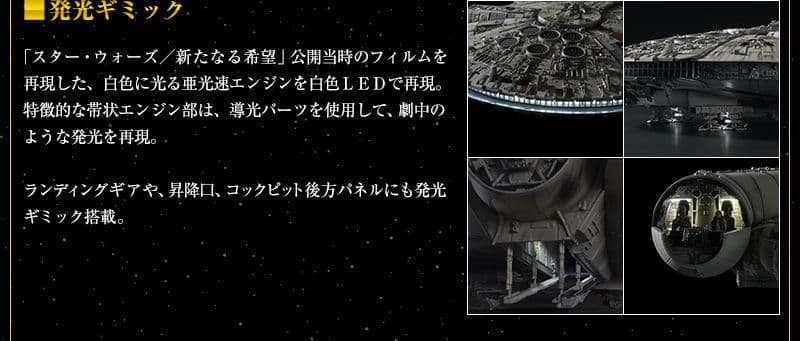 プレミアム バンダイ パーフェクトグレード ミレニアム・ファルコン　新品未開封