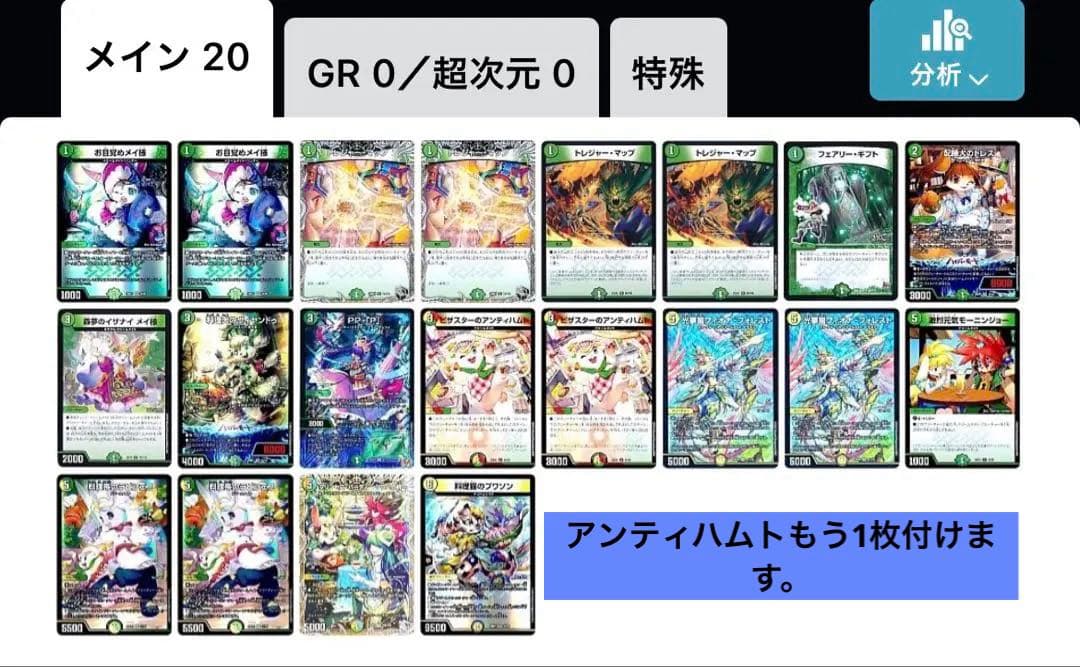 ドリームメイト デッキ パーツ