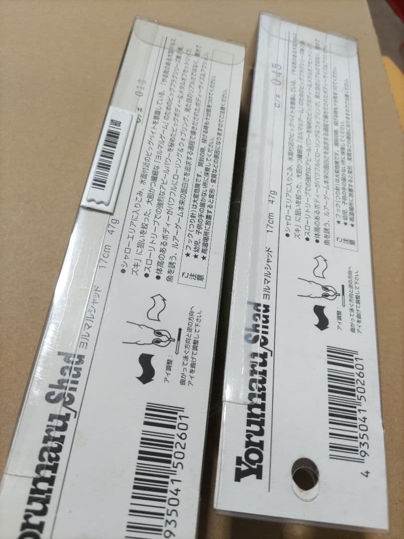 ザウルス　ヨルマルシャッド