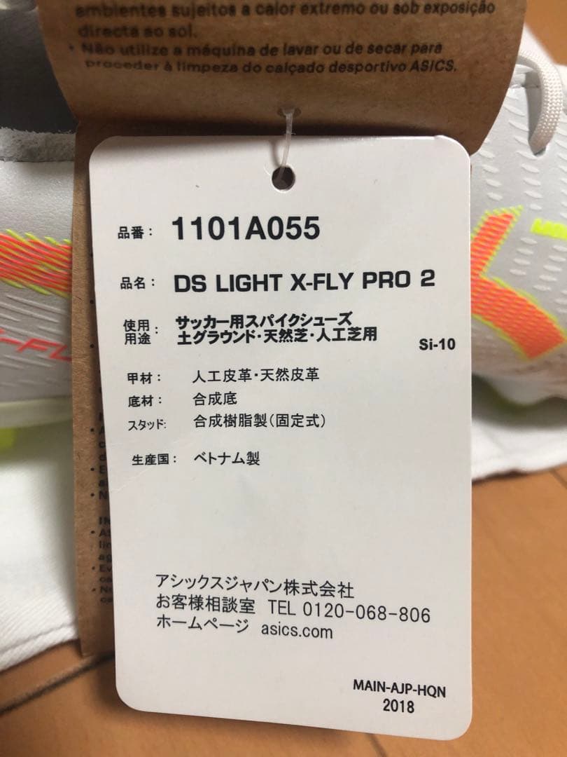 アシックスサッカースパイク／ランニングシューズ詰合せセット