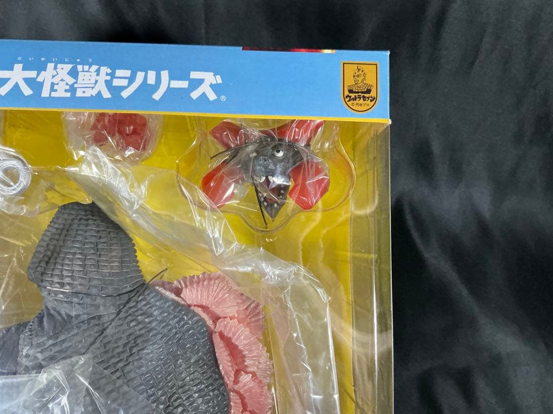 【新品未開封】エクスプラス X-PLUS 大怪獣シリーズ ギラドラス　少年リック