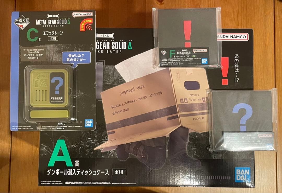 一番くじ メタルギアソリッド A賞 ティッシュケース C賞 エフェクトーン