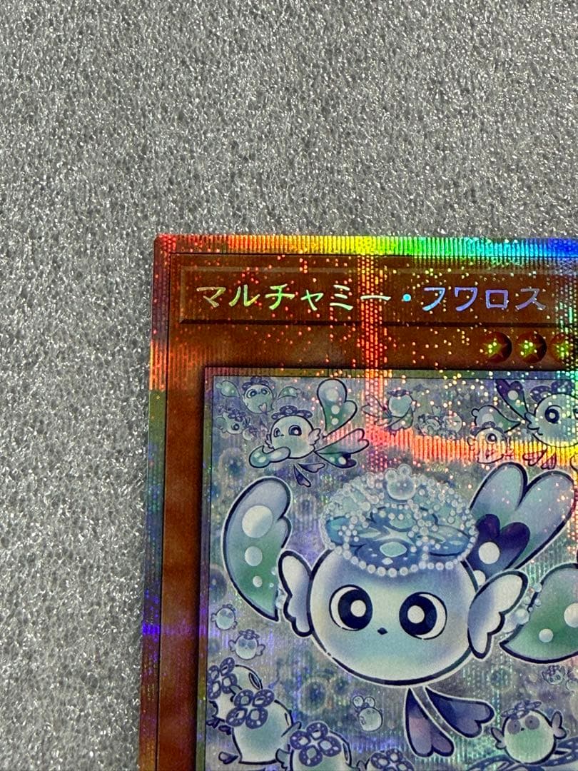 遊戯王 マルチャミー・フワロス プリズマ　プリシク