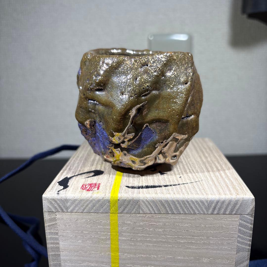 真作　市川透　ぐい呑み　高さ約7.5センチ経約7.5センチ