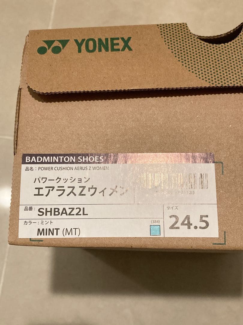 YONEX バドミントンシューズ　エアラスZ