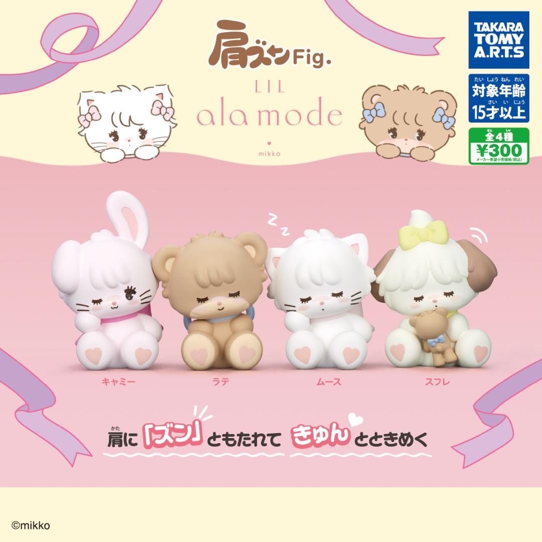 mikko　ラテ　まとめ売り16点　元値合計￥12,588