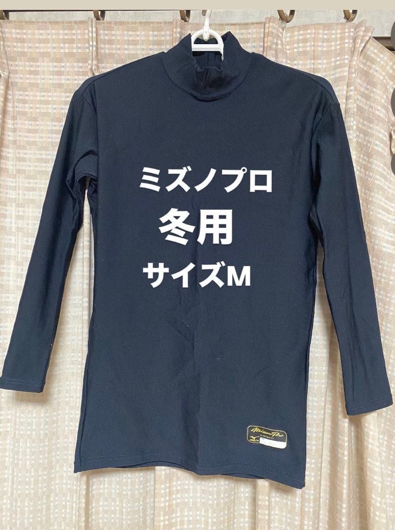 ZETT Sサイズ アンダーシャツ & ミズノプロ Mサイズ アンダーシャツ
