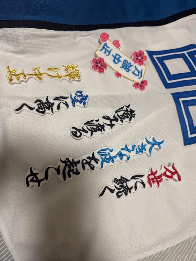 ユニフォーム MANNAMI 66 サイズS 応援歌ワッペン付