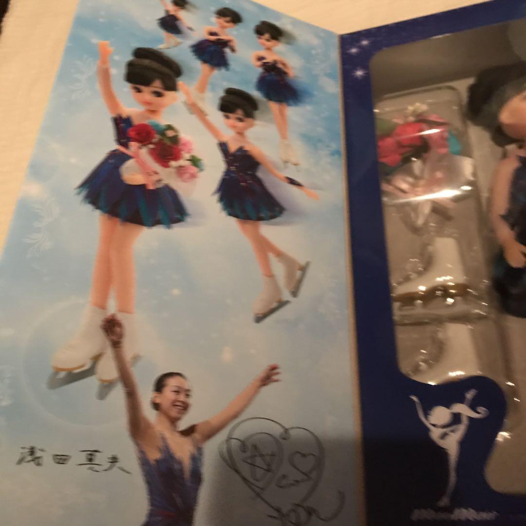 浅田真央　リカちゃん