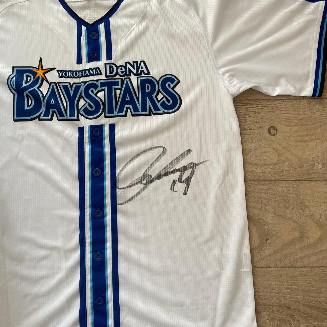 【新品未使用】 DeNA BAYSTARS ユニフォーム 山崎康晃サイン入り