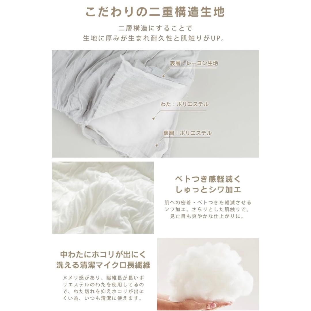 肌掛け布団 掛け布団 キルケット 接触冷感 洗濯可 抗菌 シングル グレー 2個