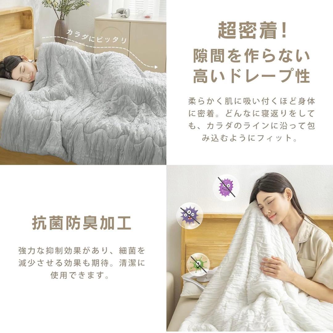 肌掛け布団 掛け布団 キルケット 接触冷感 洗濯可 抗菌 シングル グレー 2個