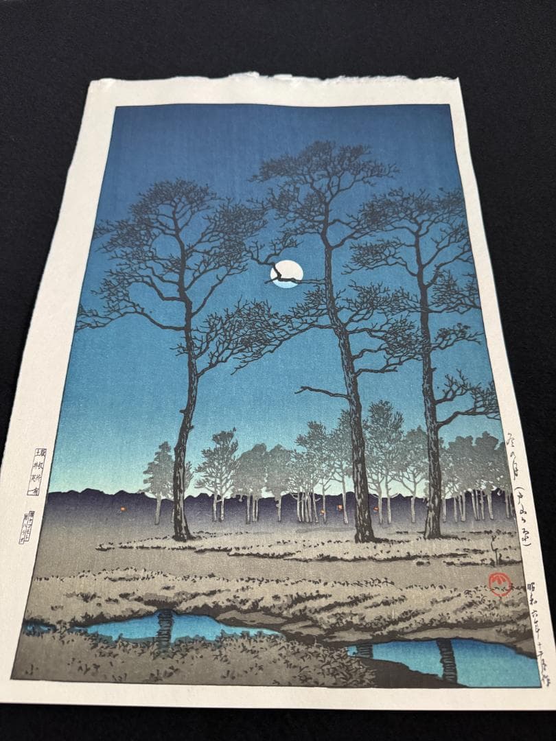 川瀬巴水 「冬の月 (戸山ガ原 )」 昭和6年 木版画 状態(優良) 本物保証
