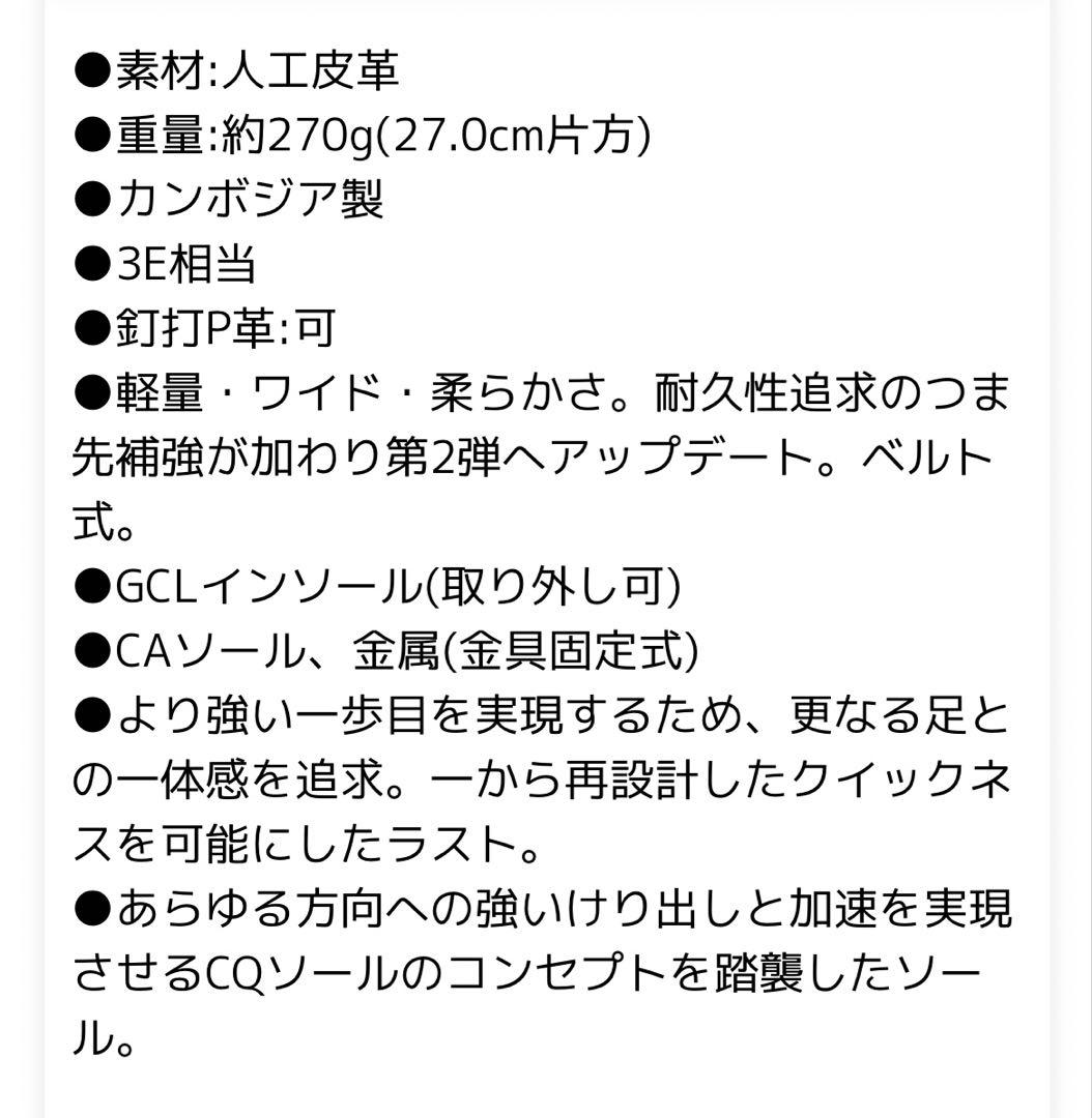 MIZUNO 野球、ソフトボール　スパイク27.5