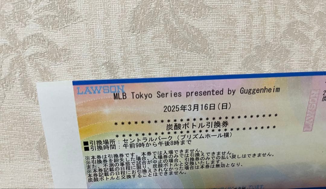 2本セットMLB tokyo series オリジナル炭酸ボトル