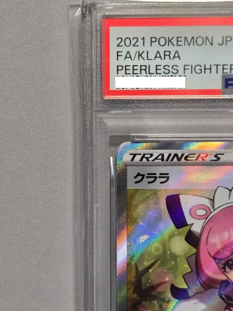 PSA10 クララ SR S5a 双璧のファイター 082/070