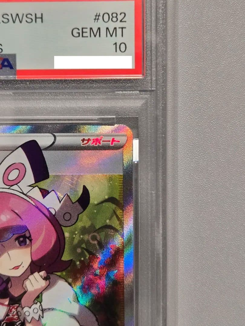 PSA10 クララ SR S5a 双璧のファイター 082/070