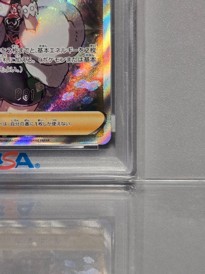 PSA10 クララ SR S5a 双璧のファイター 082/070
