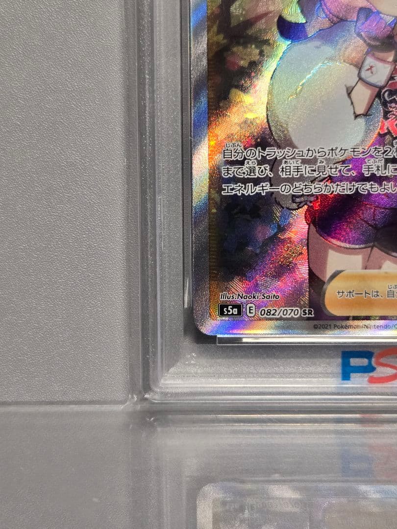 PSA10 クララ SR S5a 双璧のファイター 082/070