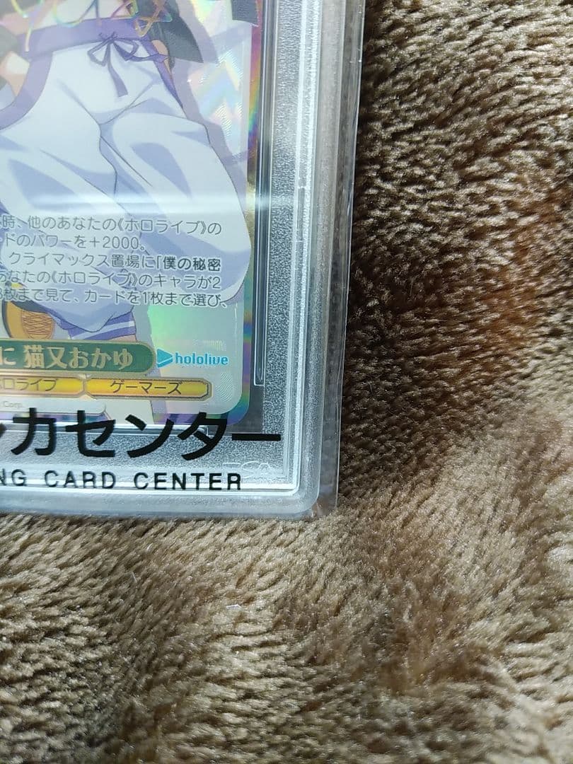 ヴァイスシュヴァルツ 猫又おかゆ 未来へ一緒に PSA10