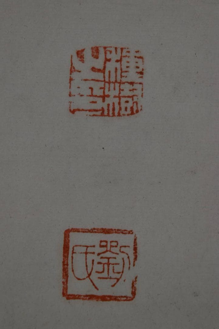【真作】秋月俣/種樹/無邪/横物/掛軸/名家伝来/AA-474