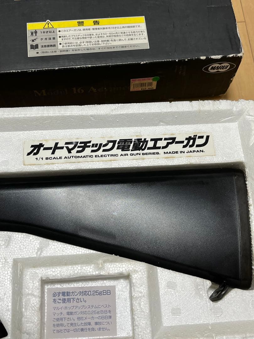 東京マルイ M16A2スタンダード　電動ガン　中古品