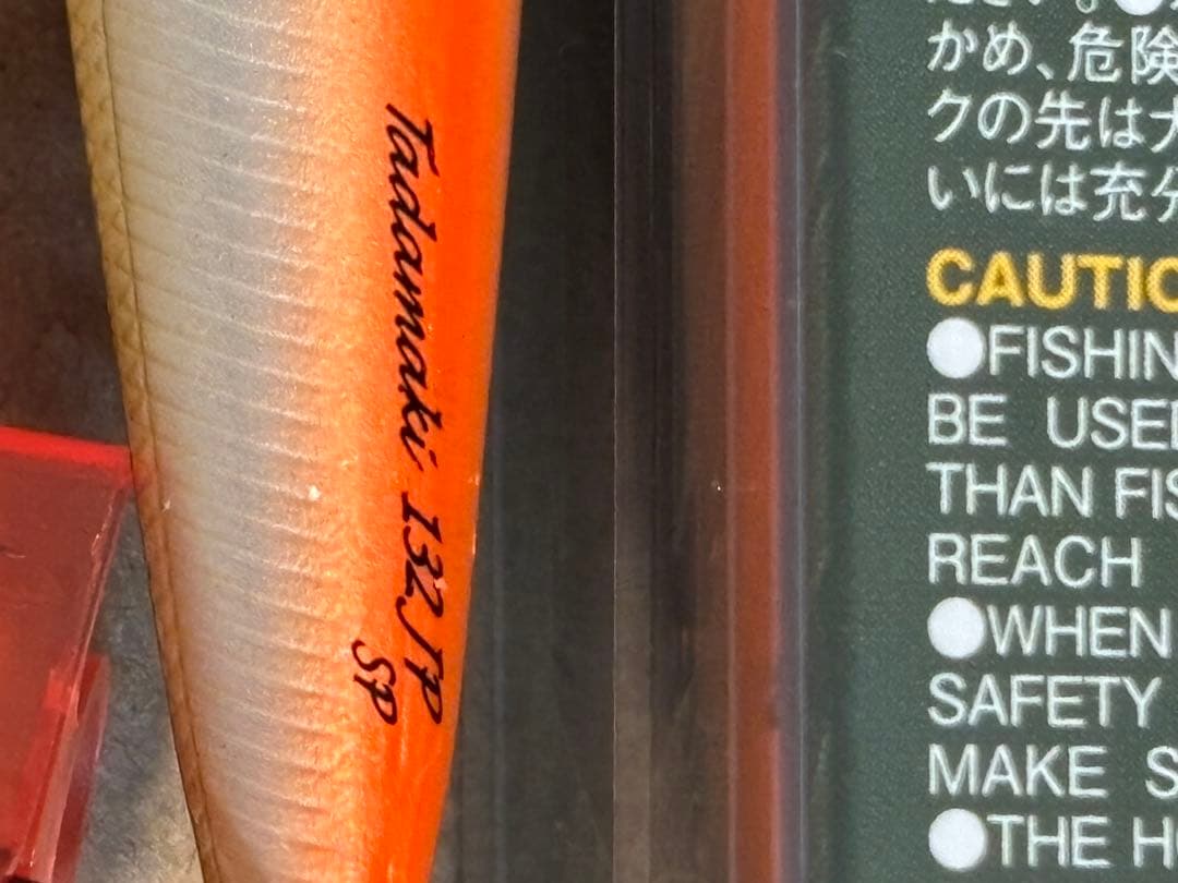 ノリーズ　ルアーセット　タダマキ112 132