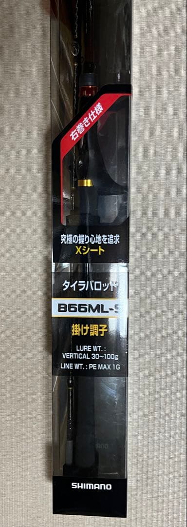 新品 シマノ 炎月SS B66ML-S RIGHT