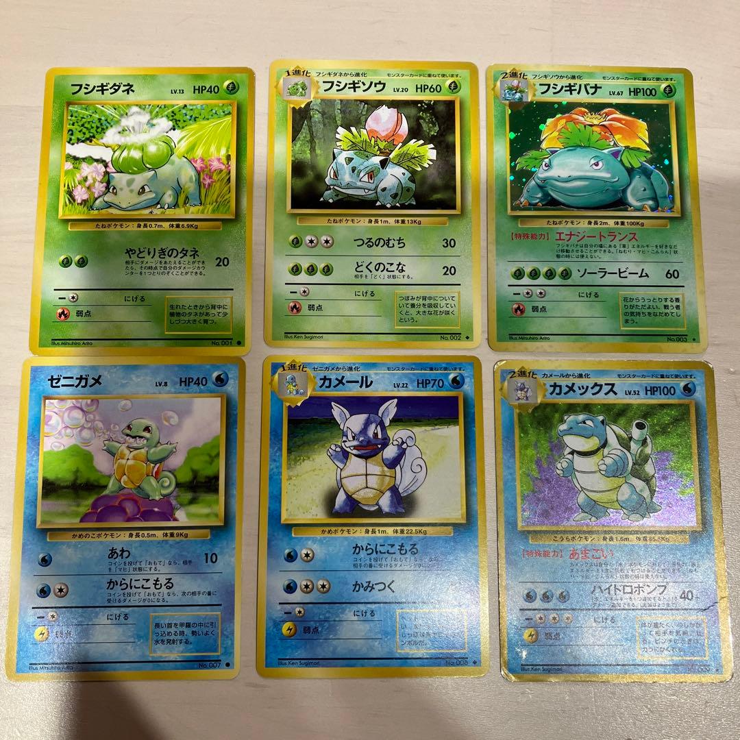 ポケモンカード　旧裏　フシギバナ　他