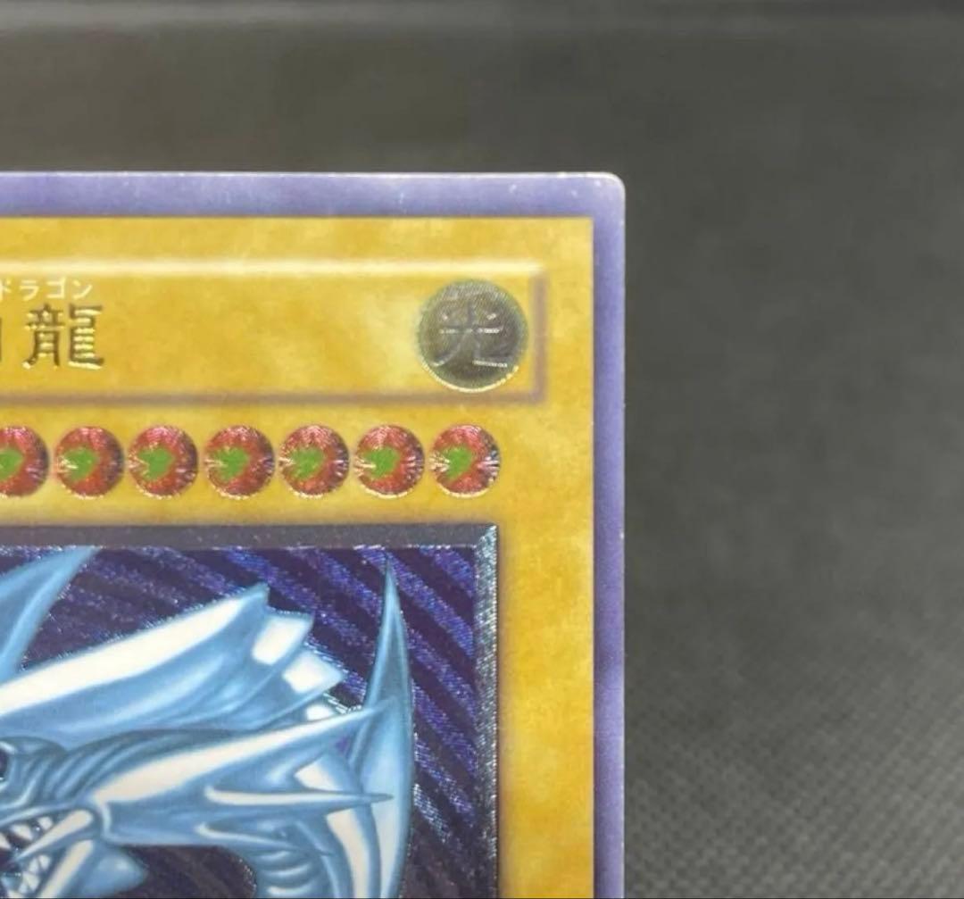 【おまけあり】青眼の白龍 レリーフ SM-51 遊戯王 青艶