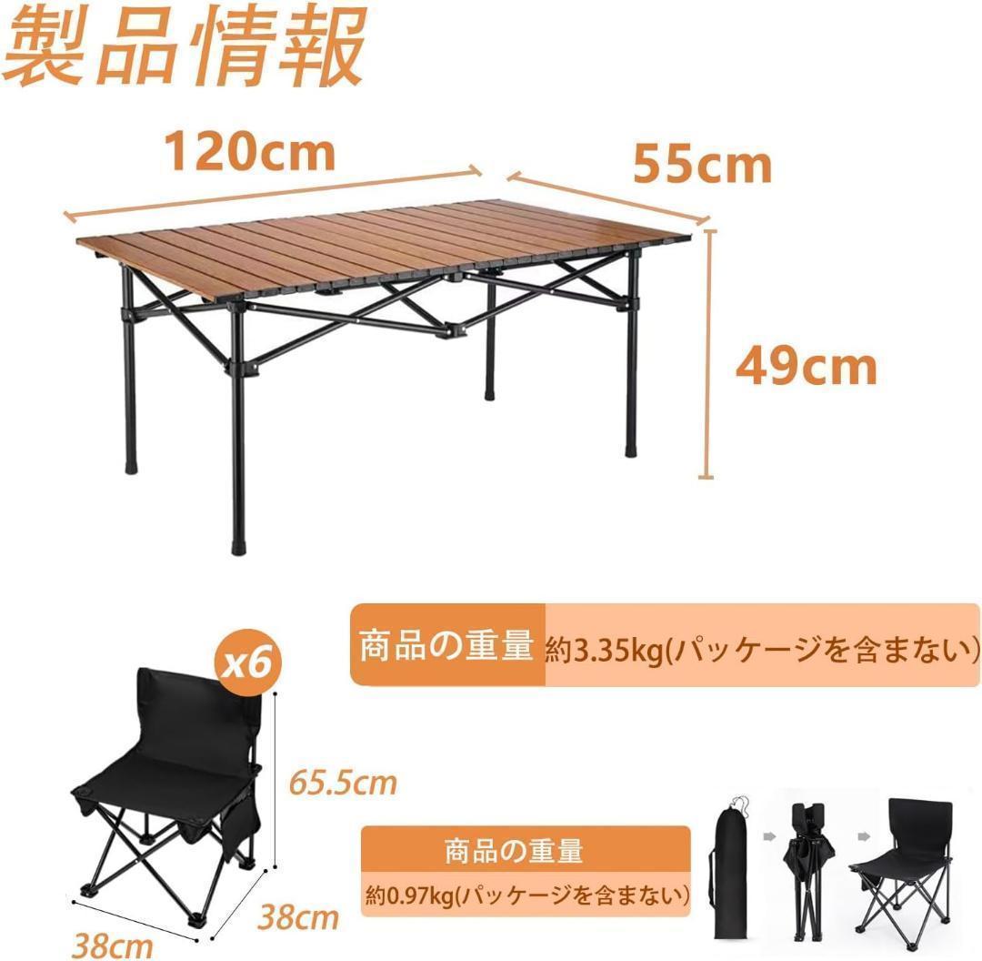 アウトドア テーブル チェアセット キャンプ テーブル 7点セット 黒　イス