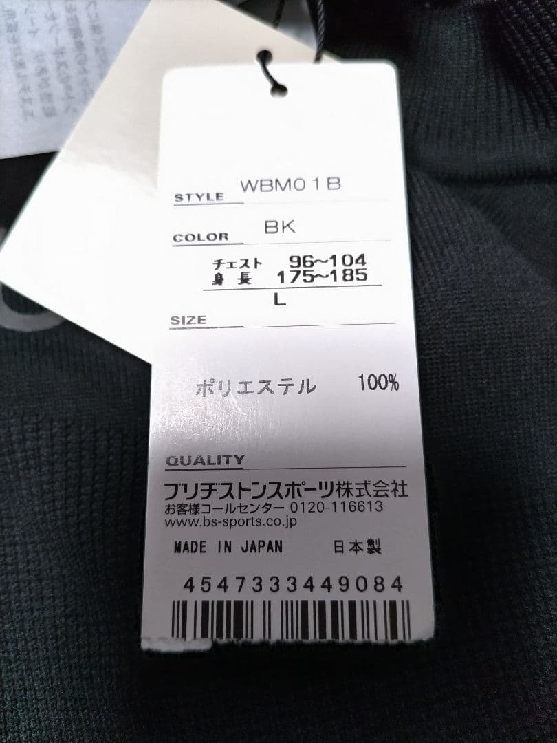 新品　ブリヂストン　ulticore　セーター　黒
