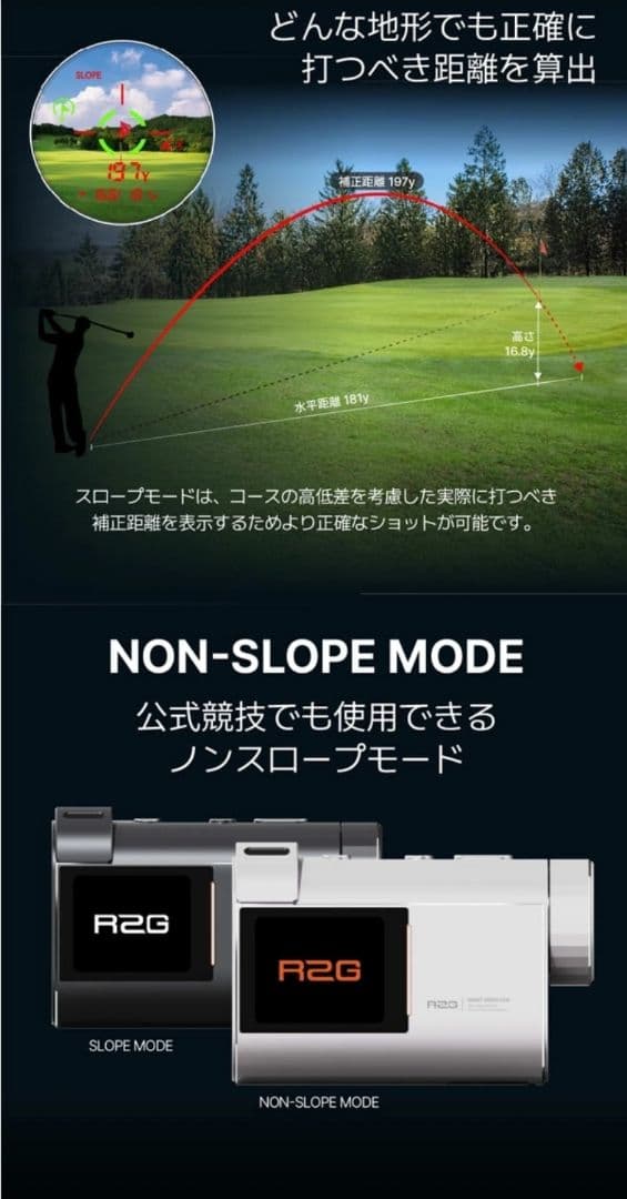 R2Gゴルフ MATE HYBRID R25RNZ03 レーザーGPS距離計測器