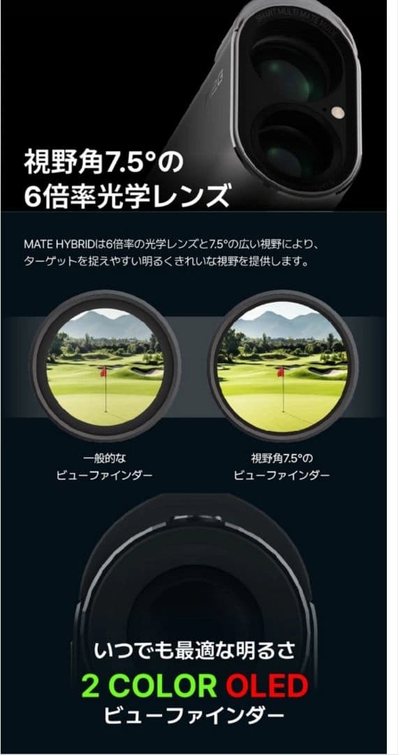 R2Gゴルフ MATE HYBRID R25RNZ03 レーザーGPS距離計測器