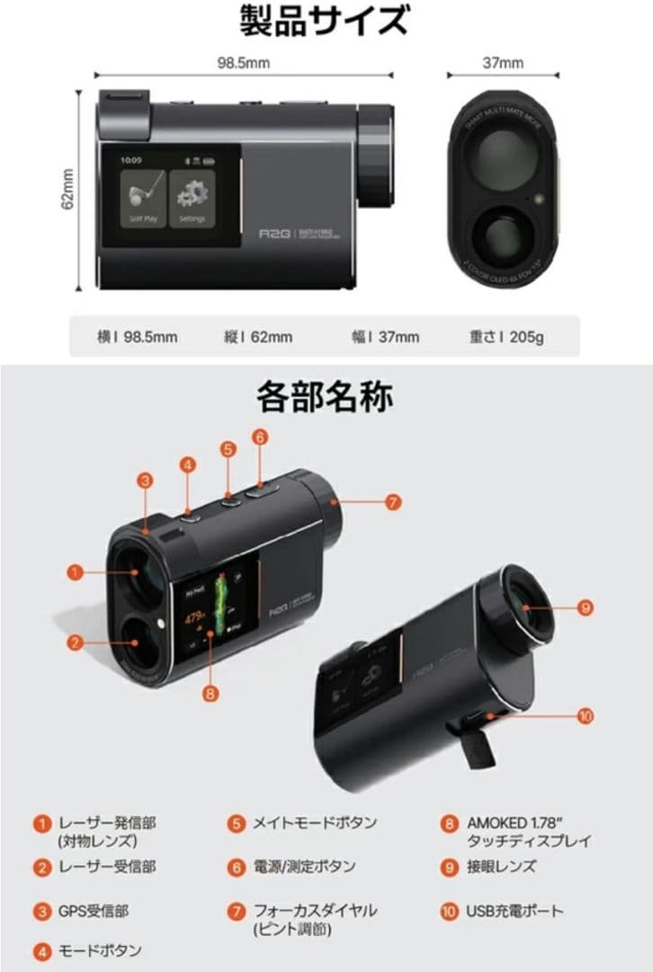 R2Gゴルフ MATE HYBRID R25RNZ03 レーザーGPS距離計測器