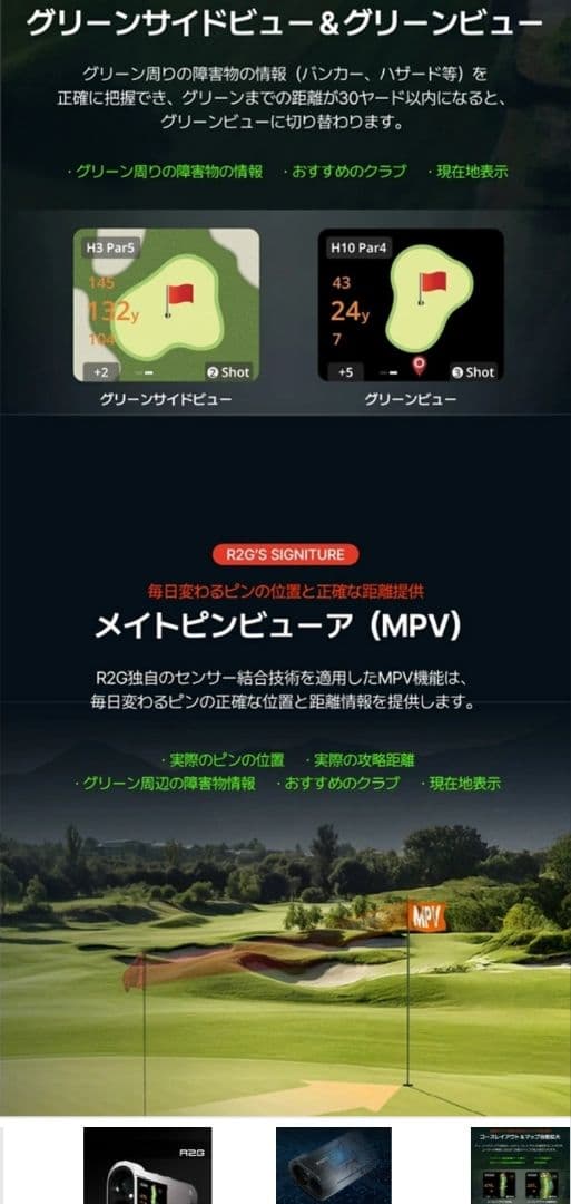 R2Gゴルフ MATE HYBRID R25RNZ03 レーザーGPS距離計測器