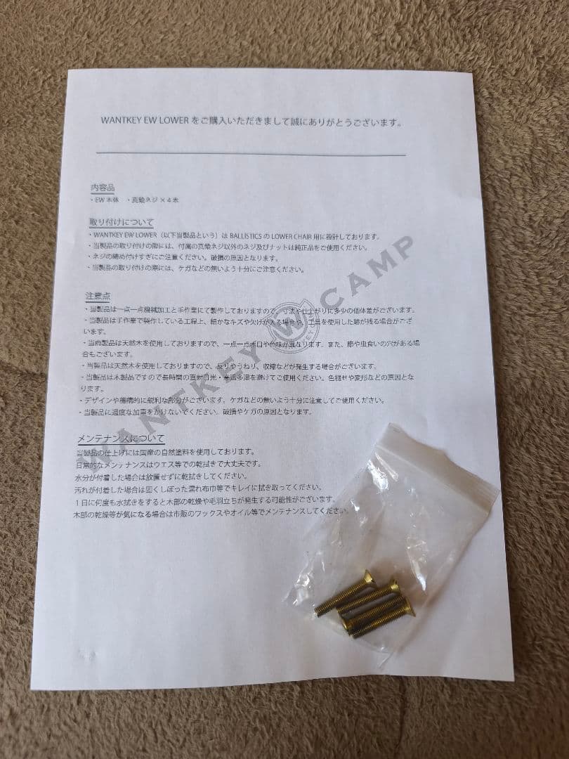 WANTKEY CAMP WANTKEY EW LOWER 廃盤 希少