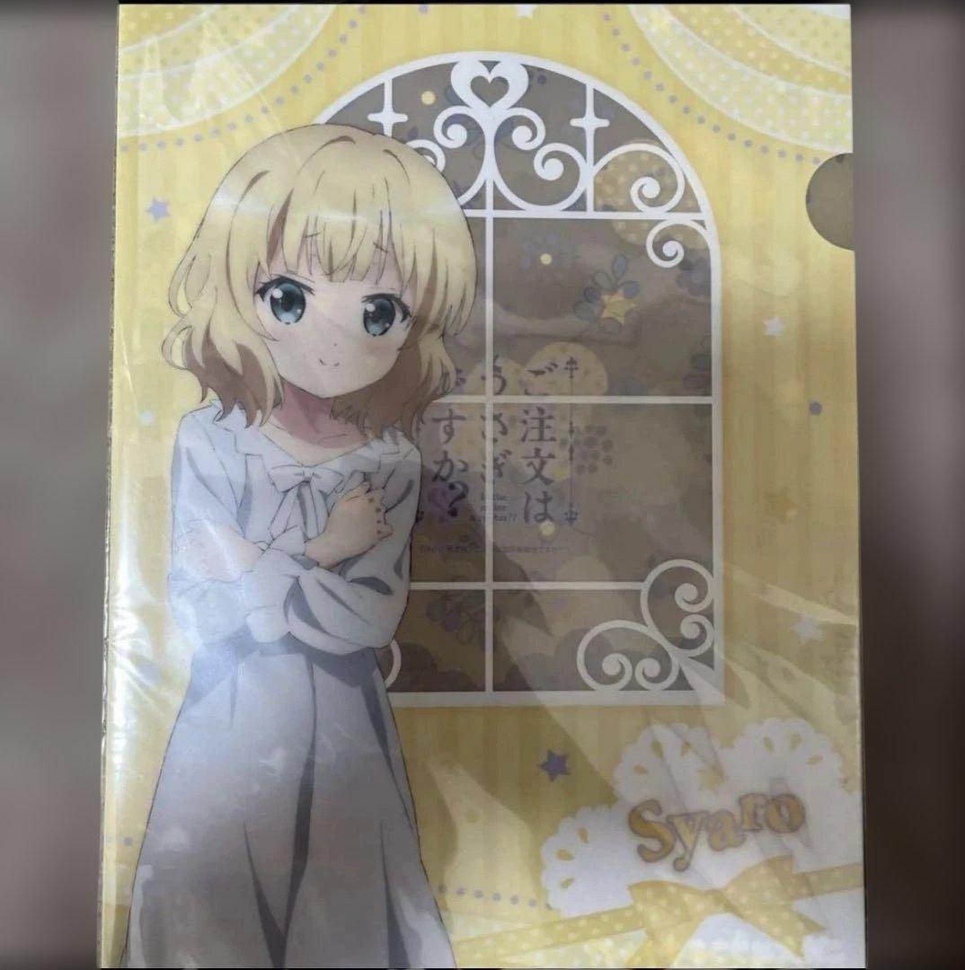 ご注文はうさぎですか⁇ クリアファイルセット