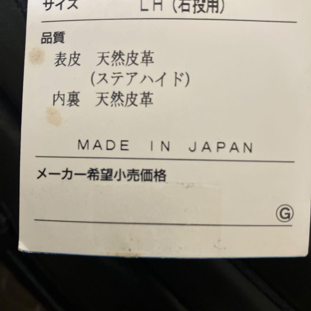 新品 SURE PLAY 大人 本革 日本製