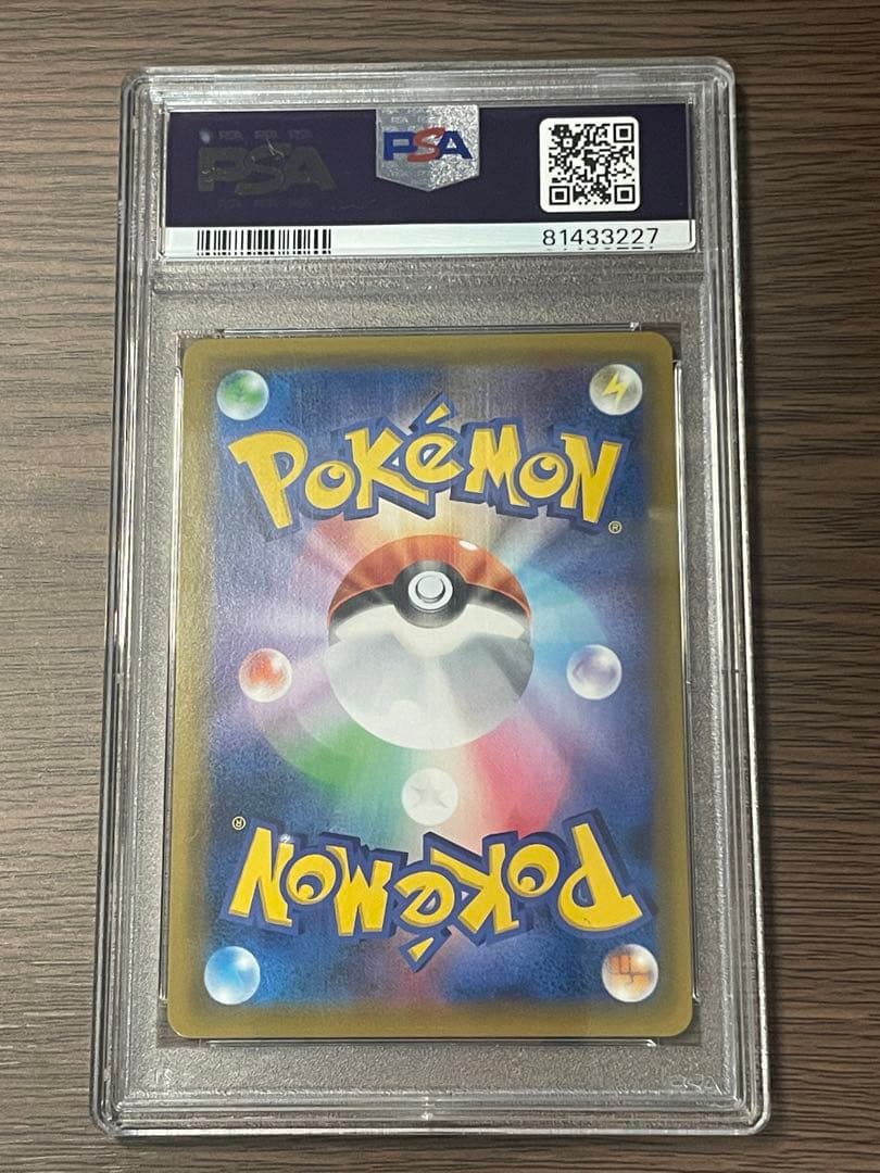 ニンフィア　GX SSR PSA10