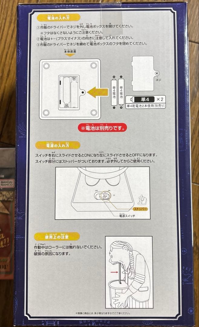 ハリー・ポッター 一番くじ ラスワン ハリポタ　おまけ3点