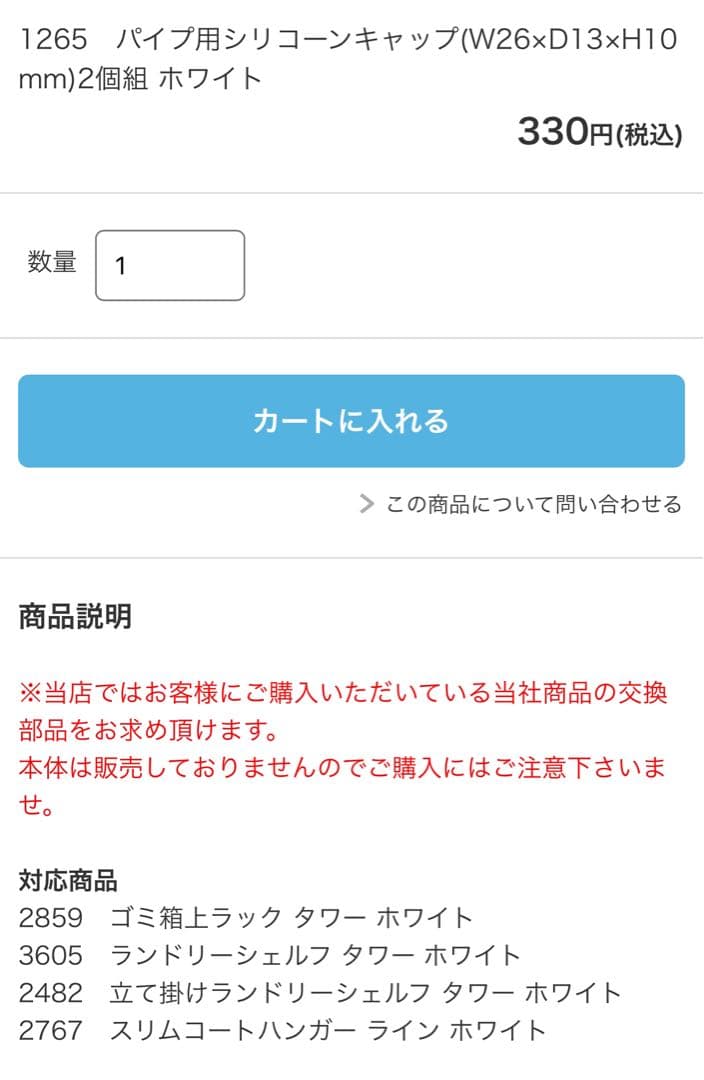 山崎実業 tower ゴミ箱上ラック ホワイト