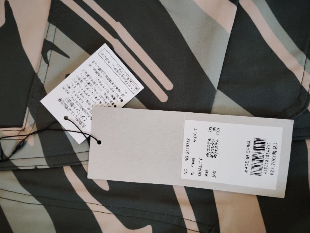 新品　上下セット　RUSSELUNO ラッセルノ　　未使用