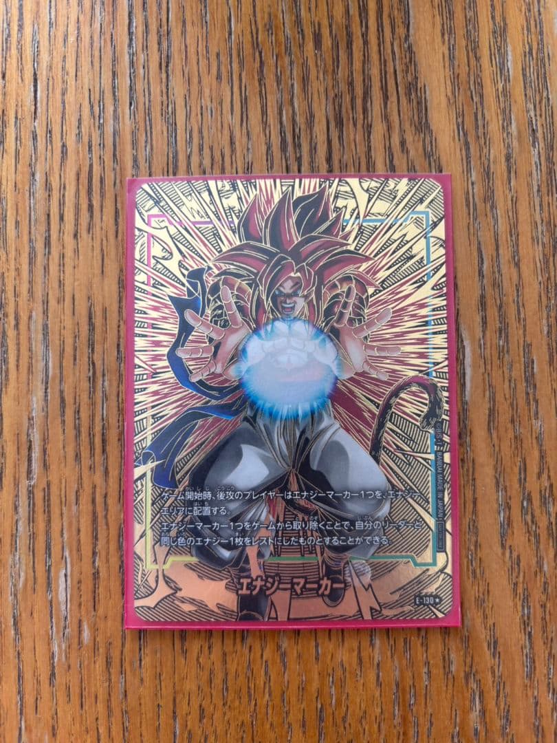 ドラゴンボールDUAL EVOLUTION 1BOX&プロモ　ゴジータパラレル
