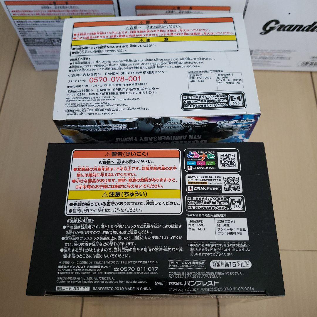 ドッカンバドル　ベジータ　ドラゴンボール　フィギュア　grandista
