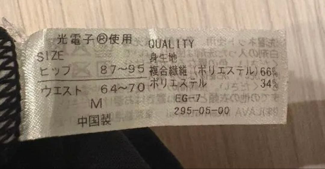 リントスル Rintosull ピラティス ウェアセット M 美品