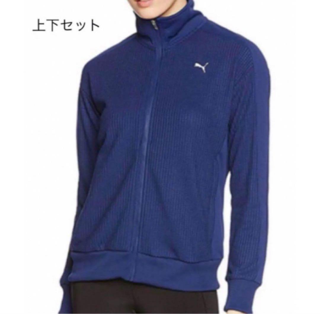 送料無料 新品PUMA レディースジャージ上下セット エナジースタンドカラー M