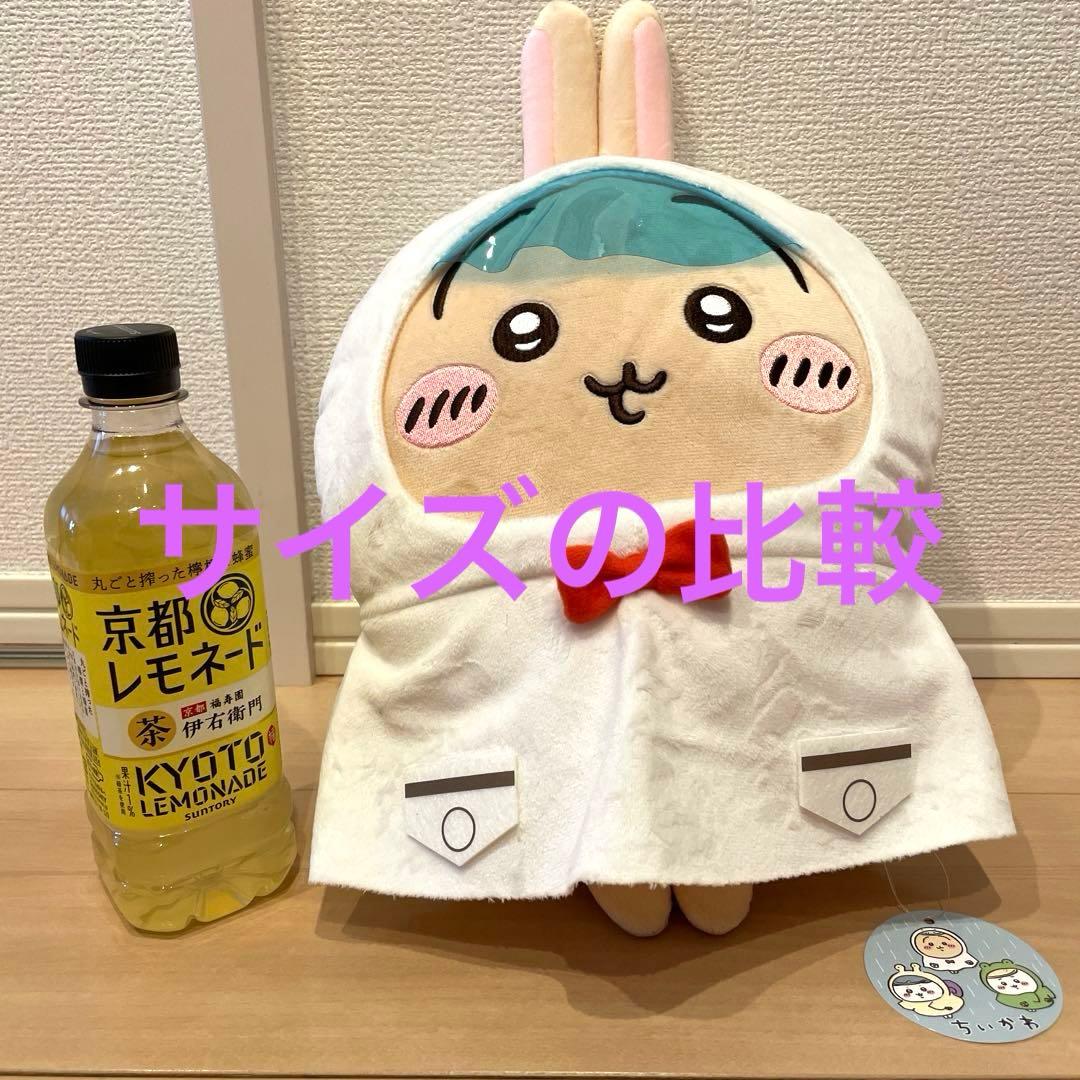 ちいかわ　うさぎ　ぬいぐるみ　BIG 新品　未使用