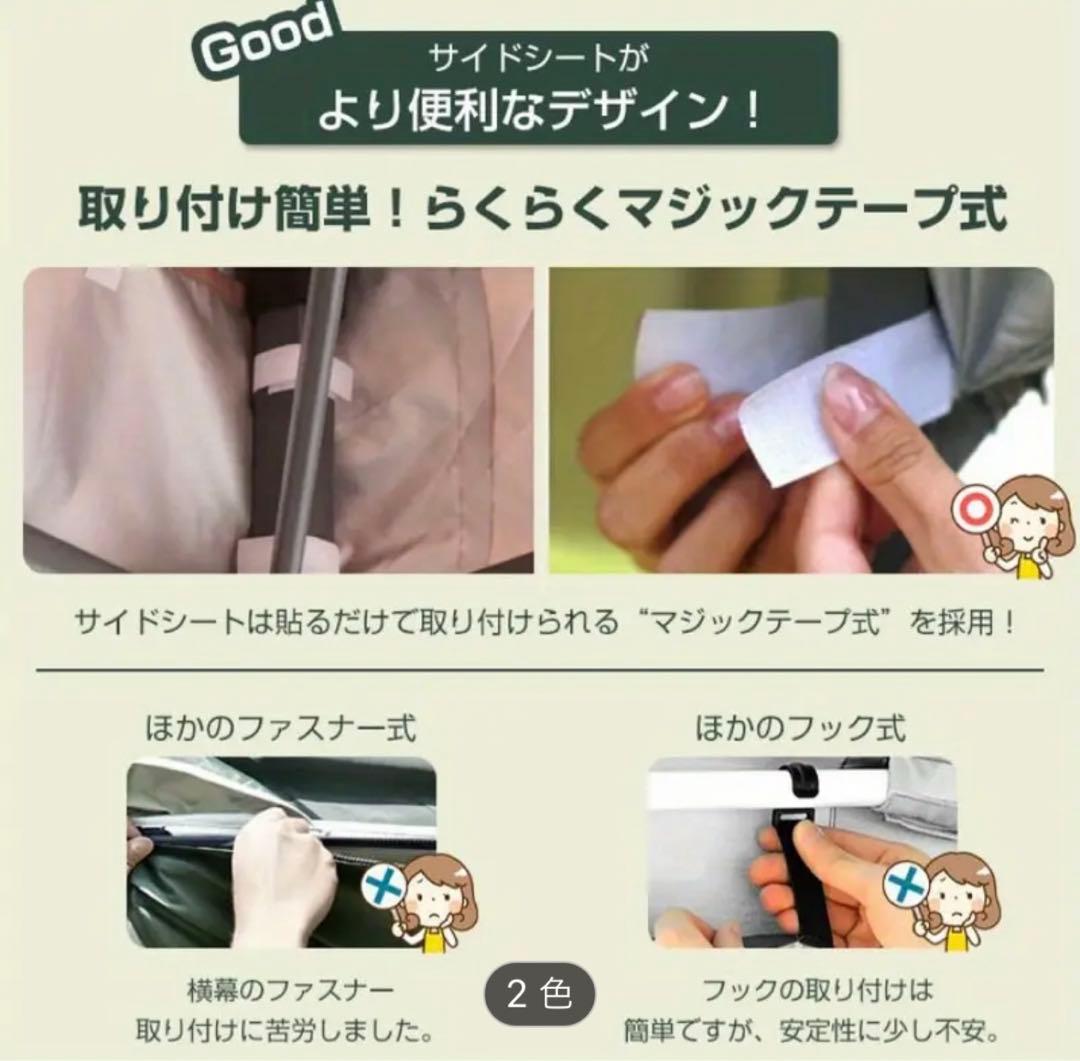 ワンタッチタープ・シェード本体 サイドシート4枚付き